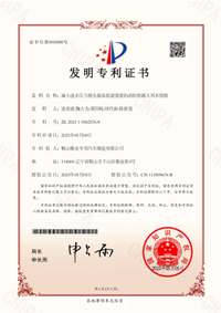 喜報！企業(yè)再獲發(fā)明專利
